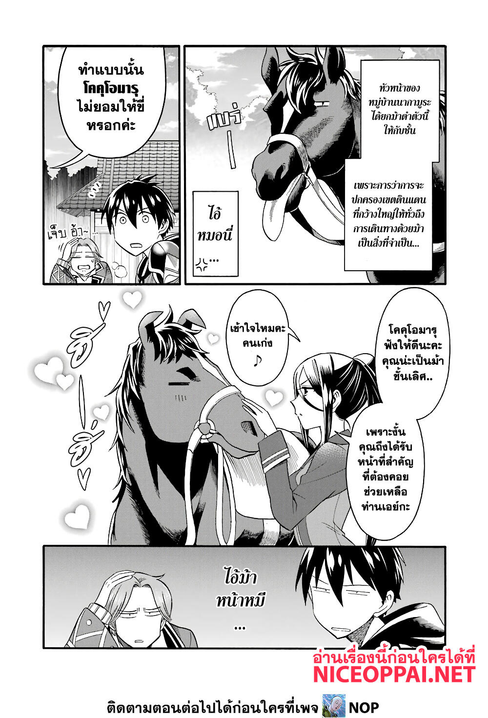 Ikusei Skill wa Mou Iranai to Yuusha Party o Kaiko Sareta no de, Taishoku Kingawari ni Moratta "Ryouchi" o Tsuyoku Shitemiru page 2