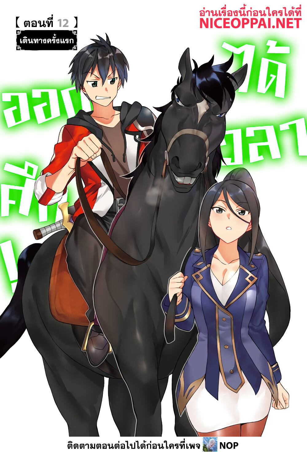 Ikusei Skill wa Mou Iranai to Yuusha Party o Kaiko Sareta no de, Taishoku Kingawari ni Moratta "Ryouchi" o Tsuyoku Shitemiru page 3