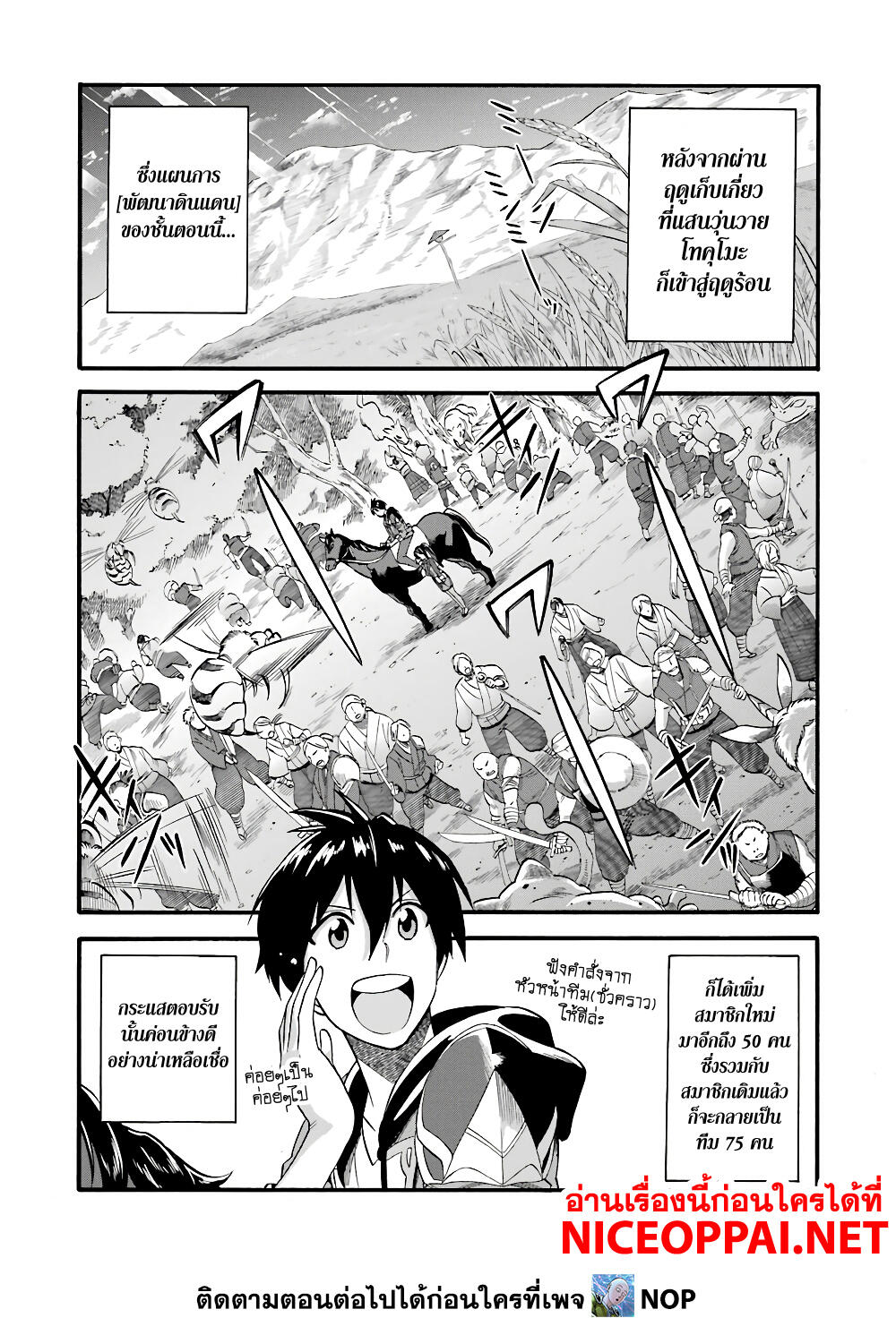 Ikusei Skill wa Mou Iranai to Yuusha Party o Kaiko Sareta no de, Taishoku Kingawari ni Moratta "Ryouchi" o Tsuyoku Shitemiru page 4