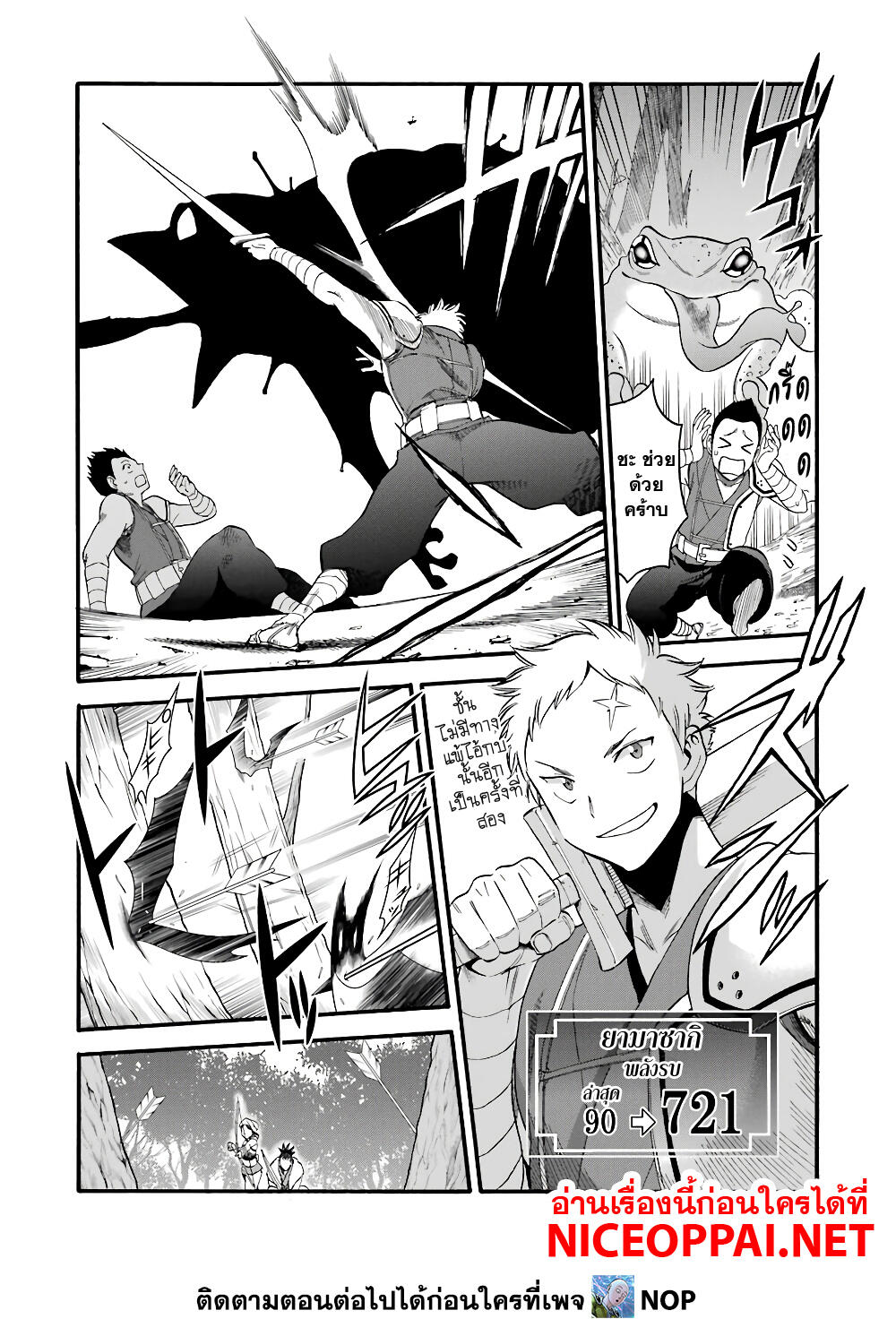 Ikusei Skill wa Mou Iranai to Yuusha Party o Kaiko Sareta no de, Taishoku Kingawari ni Moratta "Ryouchi" o Tsuyoku Shitemiru page 6
