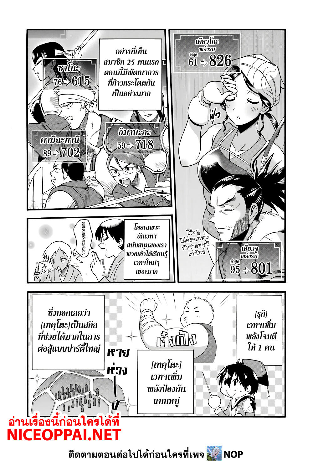 Ikusei Skill wa Mou Iranai to Yuusha Party o Kaiko Sareta no de, Taishoku Kingawari ni Moratta "Ryouchi" o Tsuyoku Shitemiru page 7