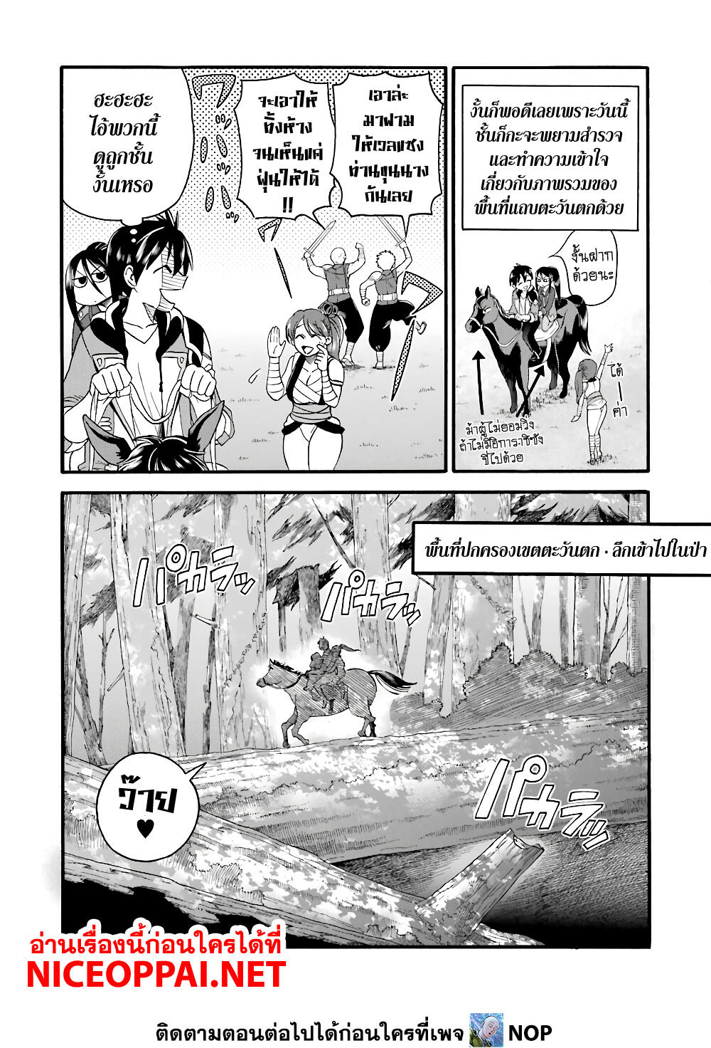 Ikusei Skill wa Mou Iranai to Yuusha Party o Kaiko Sareta no de, Taishoku Kingawari ni Moratta "Ryouchi" o Tsuyoku Shitemiru page 9