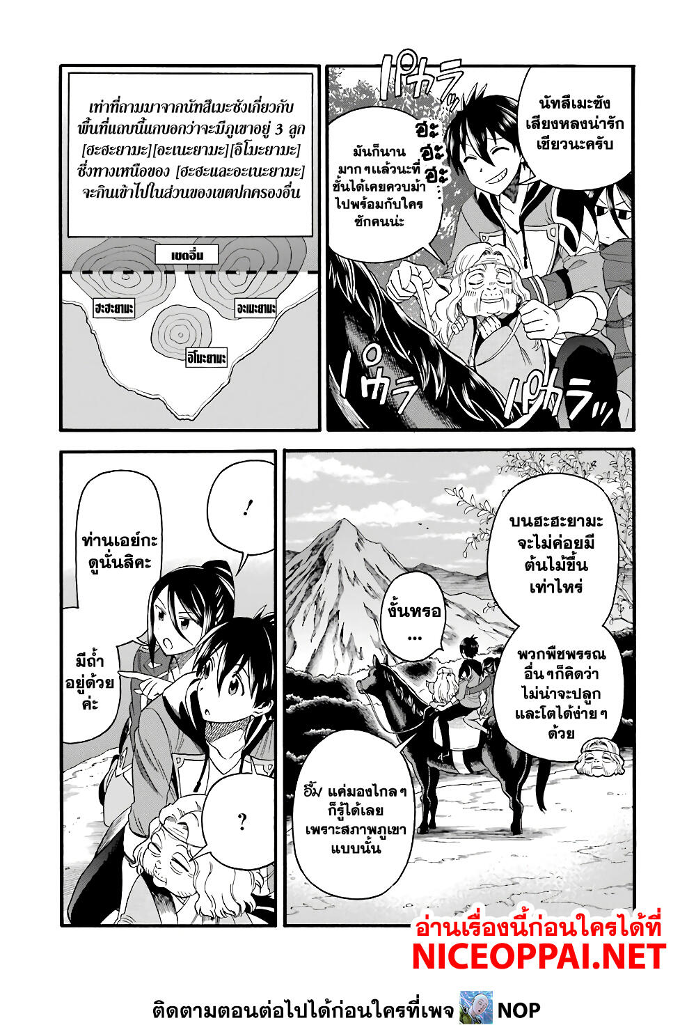 Ikusei Skill wa Mou Iranai to Yuusha Party o Kaiko Sareta no de, Taishoku Kingawari ni Moratta "Ryouchi" o Tsuyoku Shitemiru page 10