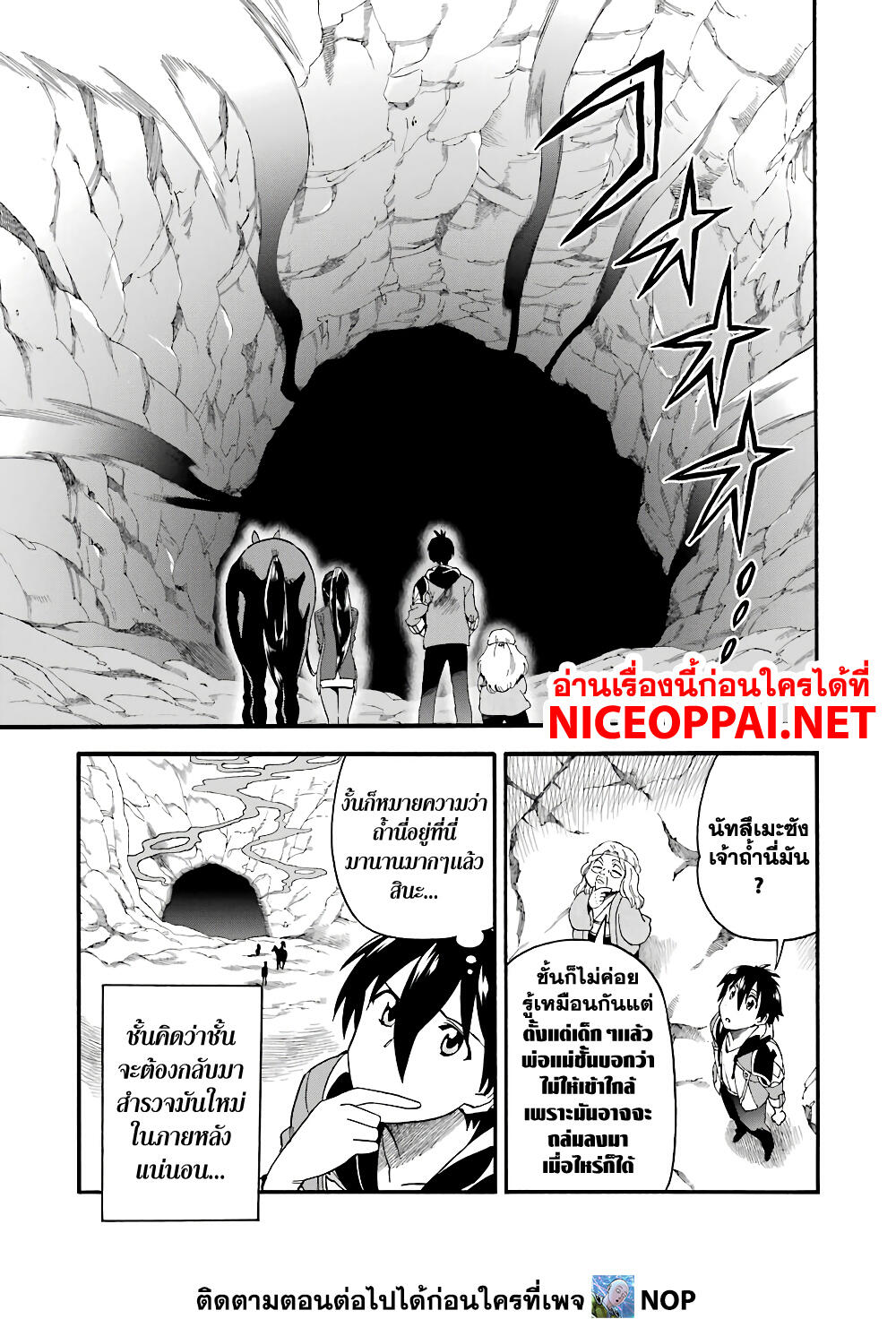 Ikusei Skill wa Mou Iranai to Yuusha Party o Kaiko Sareta no de, Taishoku Kingawari ni Moratta "Ryouchi" o Tsuyoku Shitemiru page 11