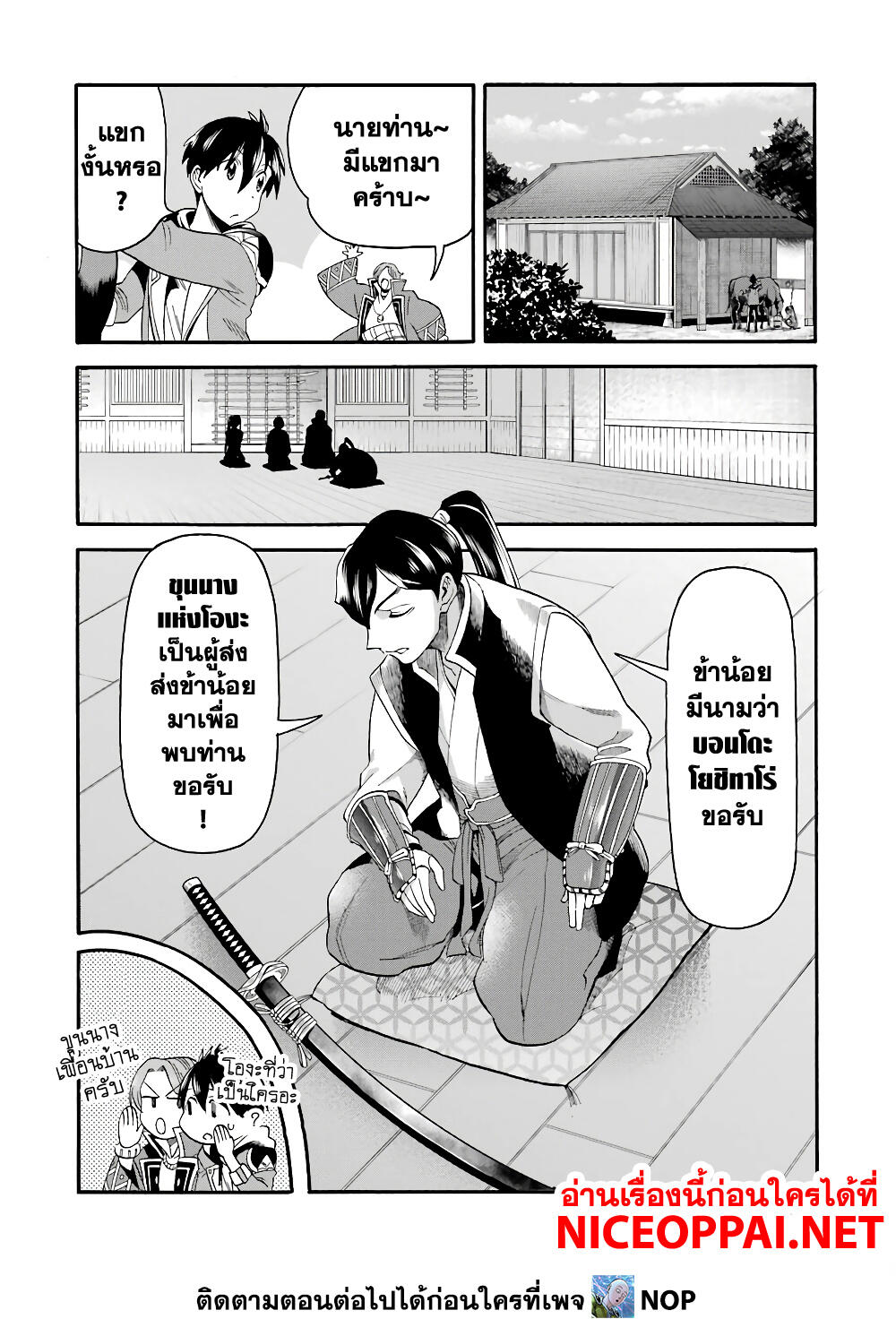 Ikusei Skill wa Mou Iranai to Yuusha Party o Kaiko Sareta no de, Taishoku Kingawari ni Moratta "Ryouchi" o Tsuyoku Shitemiru page 12