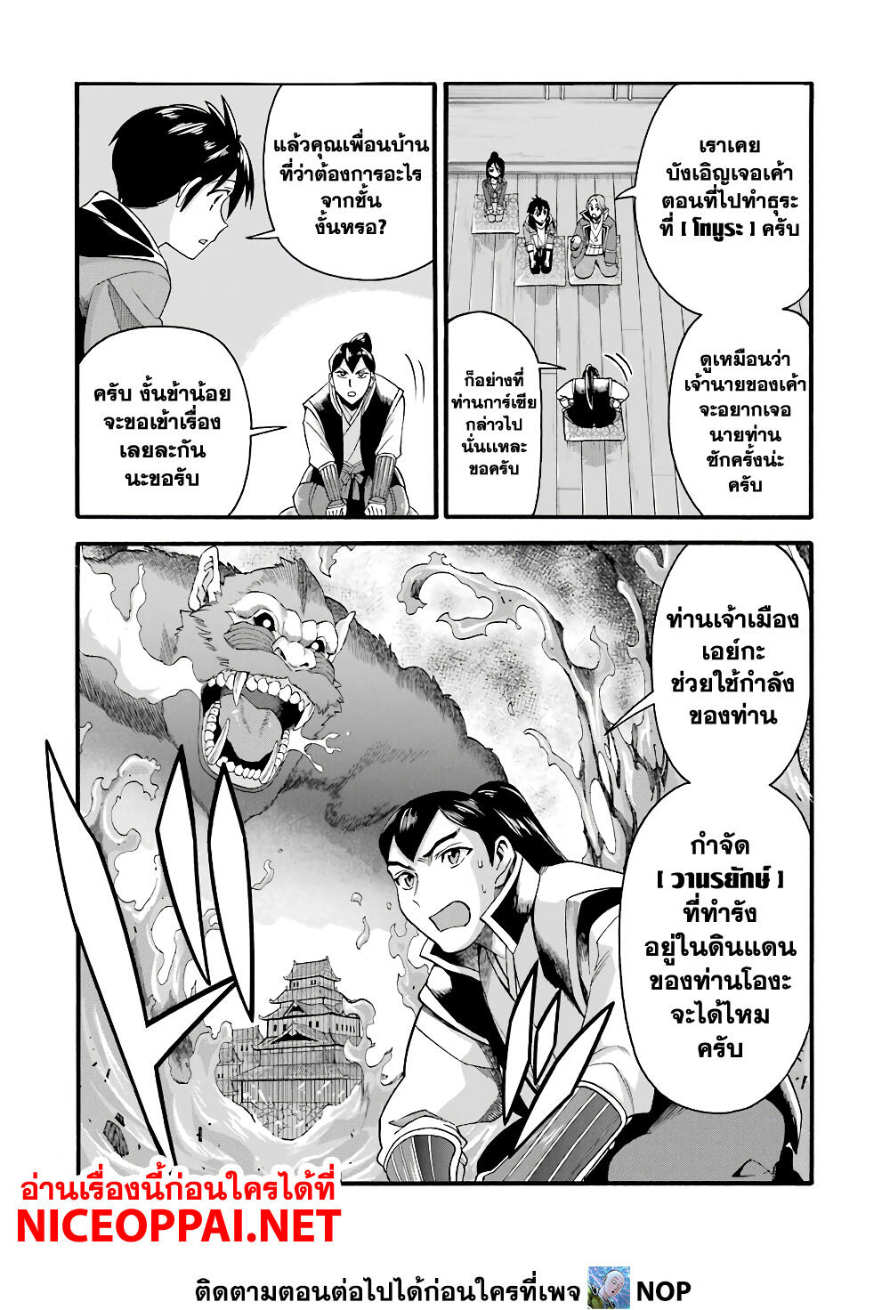 Ikusei Skill wa Mou Iranai to Yuusha Party o Kaiko Sareta no de, Taishoku Kingawari ni Moratta "Ryouchi" o Tsuyoku Shitemiru page 13