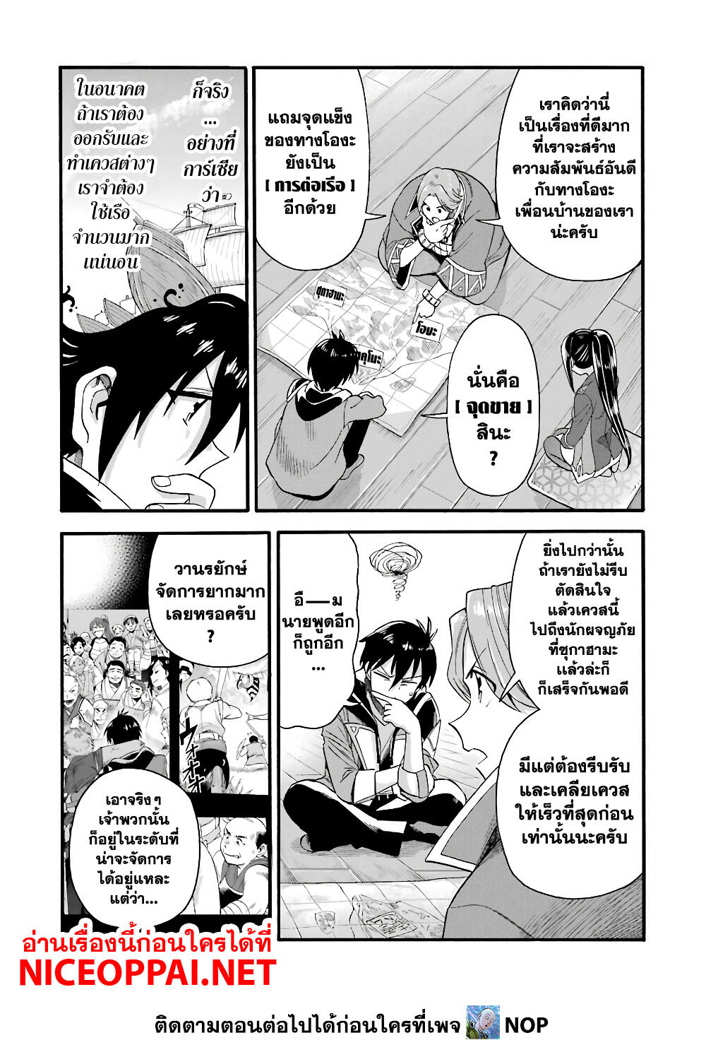 Ikusei Skill wa Mou Iranai to Yuusha Party o Kaiko Sareta no de, Taishoku Kingawari ni Moratta "Ryouchi" o Tsuyoku Shitemiru page 15