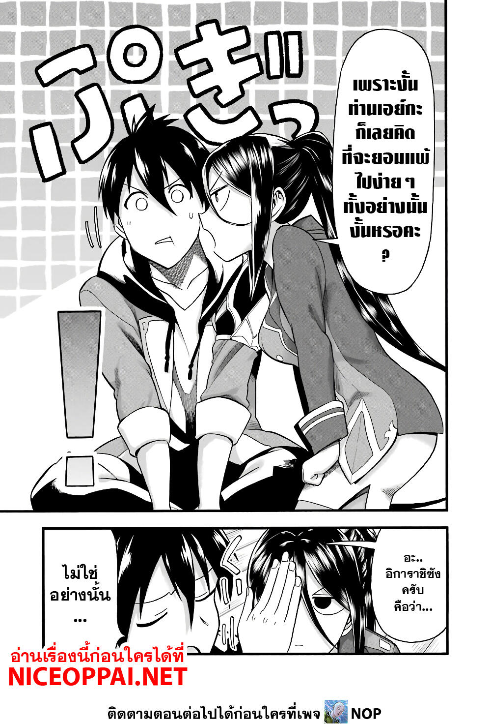 Ikusei Skill wa Mou Iranai to Yuusha Party o Kaiko Sareta no de, Taishoku Kingawari ni Moratta "Ryouchi" o Tsuyoku Shitemiru page 17