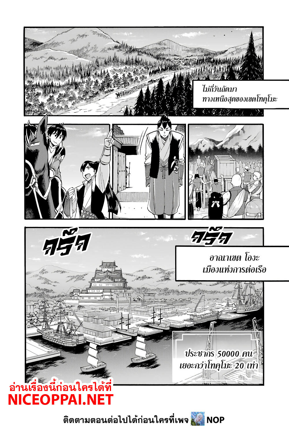 Ikusei Skill wa Mou Iranai to Yuusha Party o Kaiko Sareta no de, Taishoku Kingawari ni Moratta "Ryouchi" o Tsuyoku Shitemiru page 19