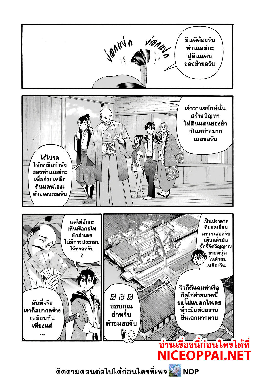 Ikusei Skill wa Mou Iranai to Yuusha Party o Kaiko Sareta no de, Taishoku Kingawari ni Moratta "Ryouchi" o Tsuyoku Shitemiru page 20