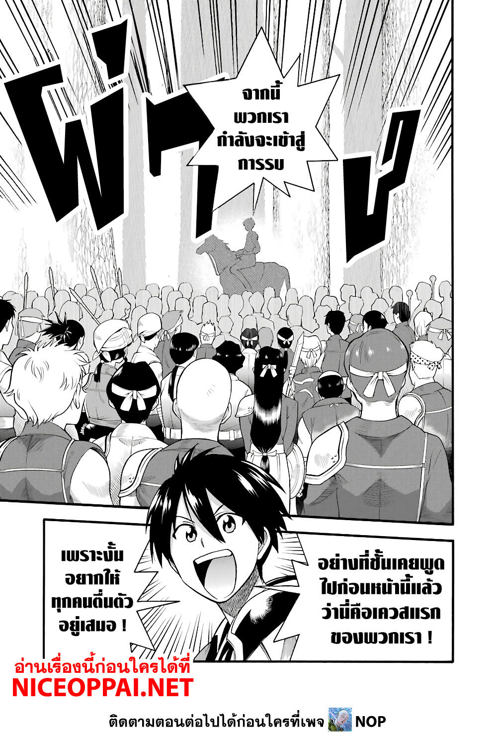 Ikusei Skill wa Mou Iranai to Yuusha Party o Kaiko Sareta no de, Taishoku Kingawari ni Moratta "Ryouchi" o Tsuyoku Shitemiru page 23