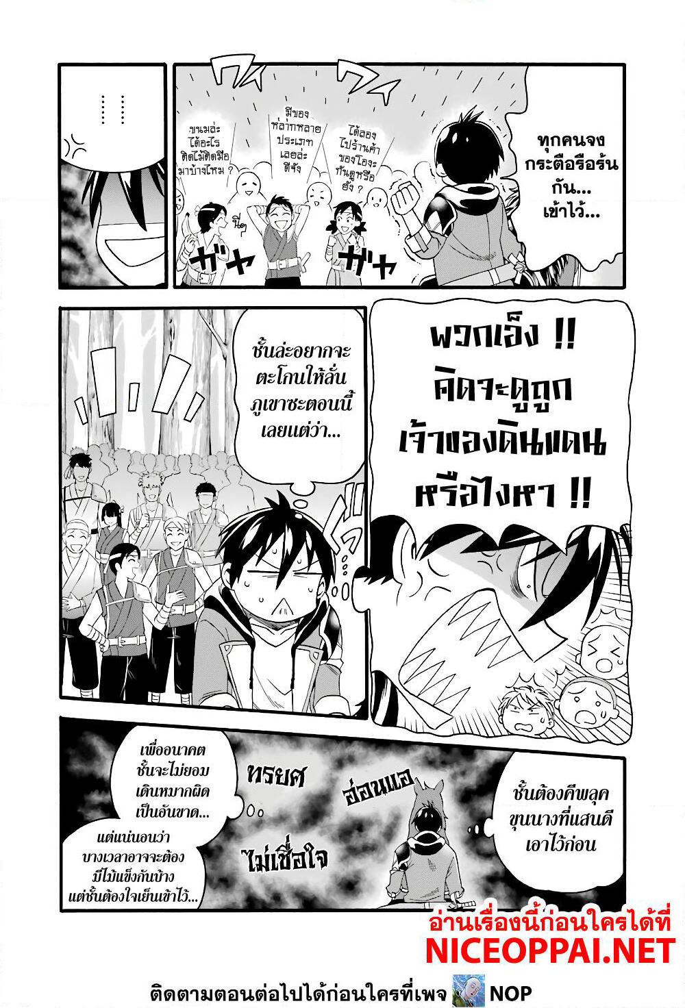 Ikusei Skill wa Mou Iranai to Yuusha Party o Kaiko Sareta no de, Taishoku Kingawari ni Moratta "Ryouchi" o Tsuyoku Shitemiru page 24