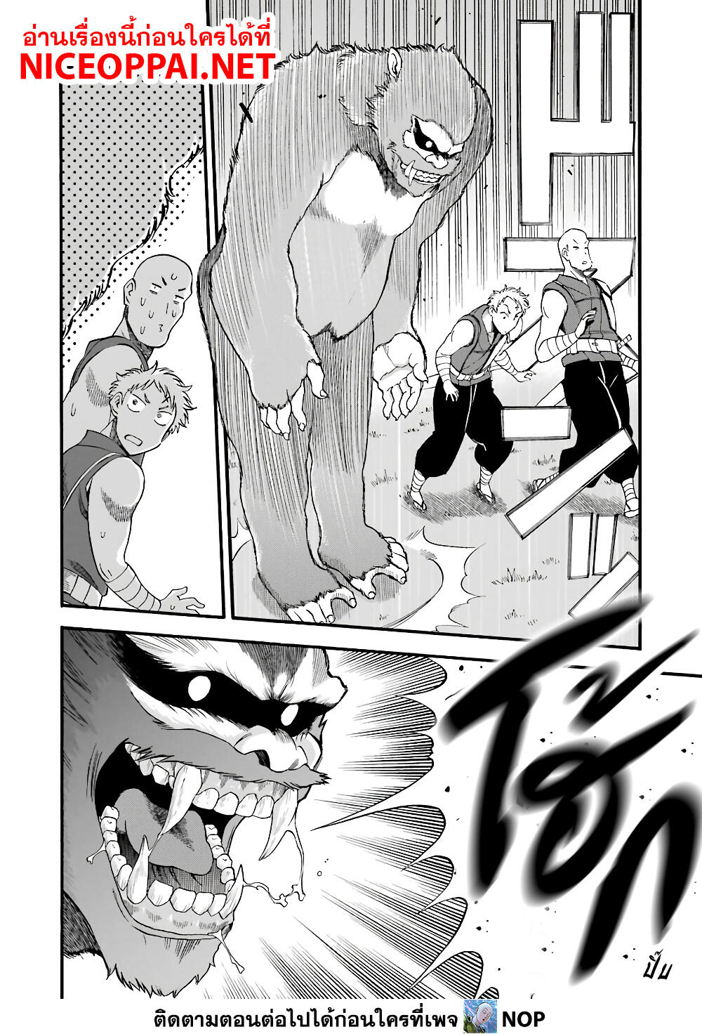 Ikusei Skill wa Mou Iranai to Yuusha Party o Kaiko Sareta no de, Taishoku Kingawari ni Moratta "Ryouchi" o Tsuyoku Shitemiru page 26
