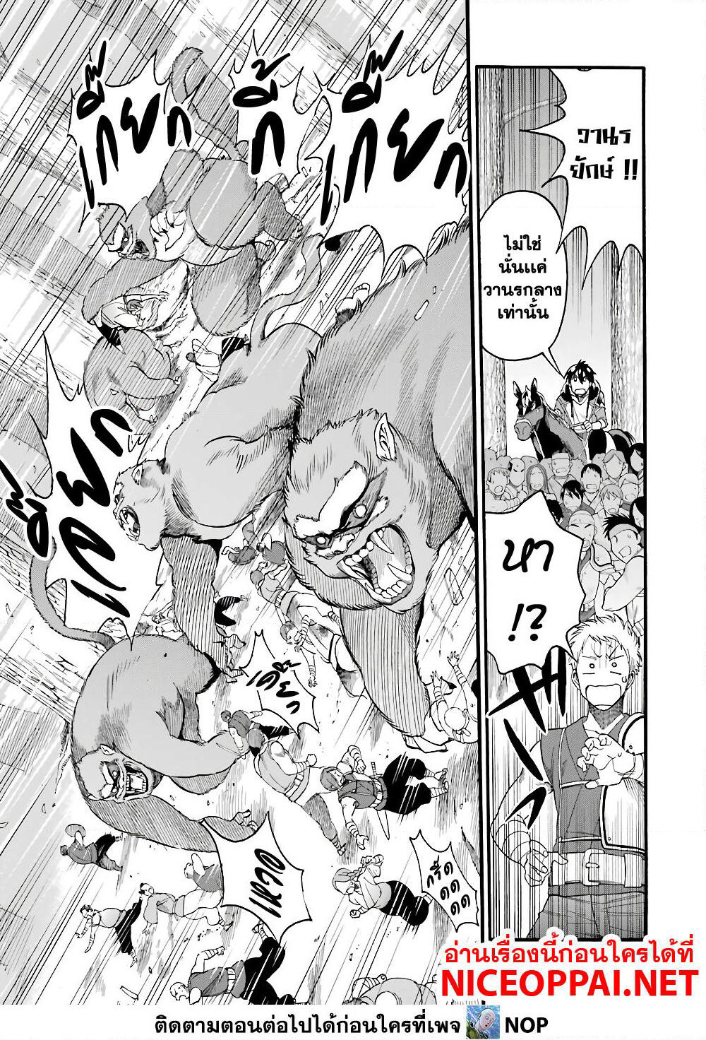 Ikusei Skill wa Mou Iranai to Yuusha Party o Kaiko Sareta no de, Taishoku Kingawari ni Moratta "Ryouchi" o Tsuyoku Shitemiru page 27