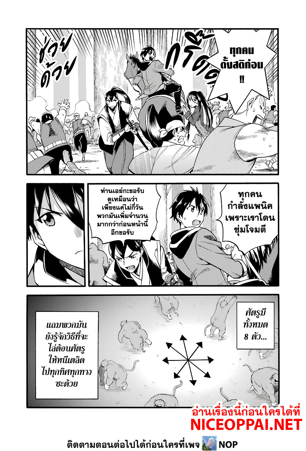 Ikusei Skill wa Mou Iranai to Yuusha Party o Kaiko Sareta no de, Taishoku Kingawari ni Moratta "Ryouchi" o Tsuyoku Shitemiru page 28