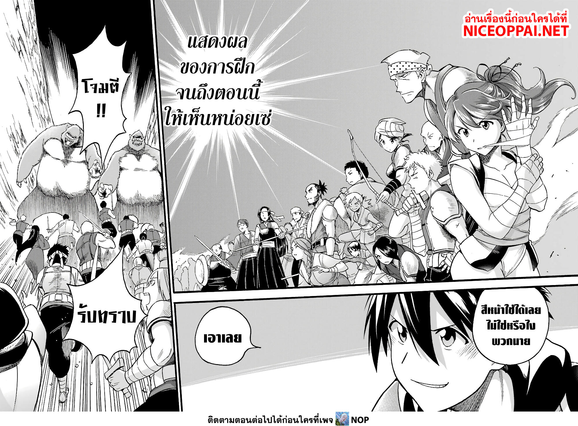 Ikusei Skill wa Mou Iranai to Yuusha Party o Kaiko Sareta no de, Taishoku Kingawari ni Moratta "Ryouchi" o Tsuyoku Shitemiru page 30