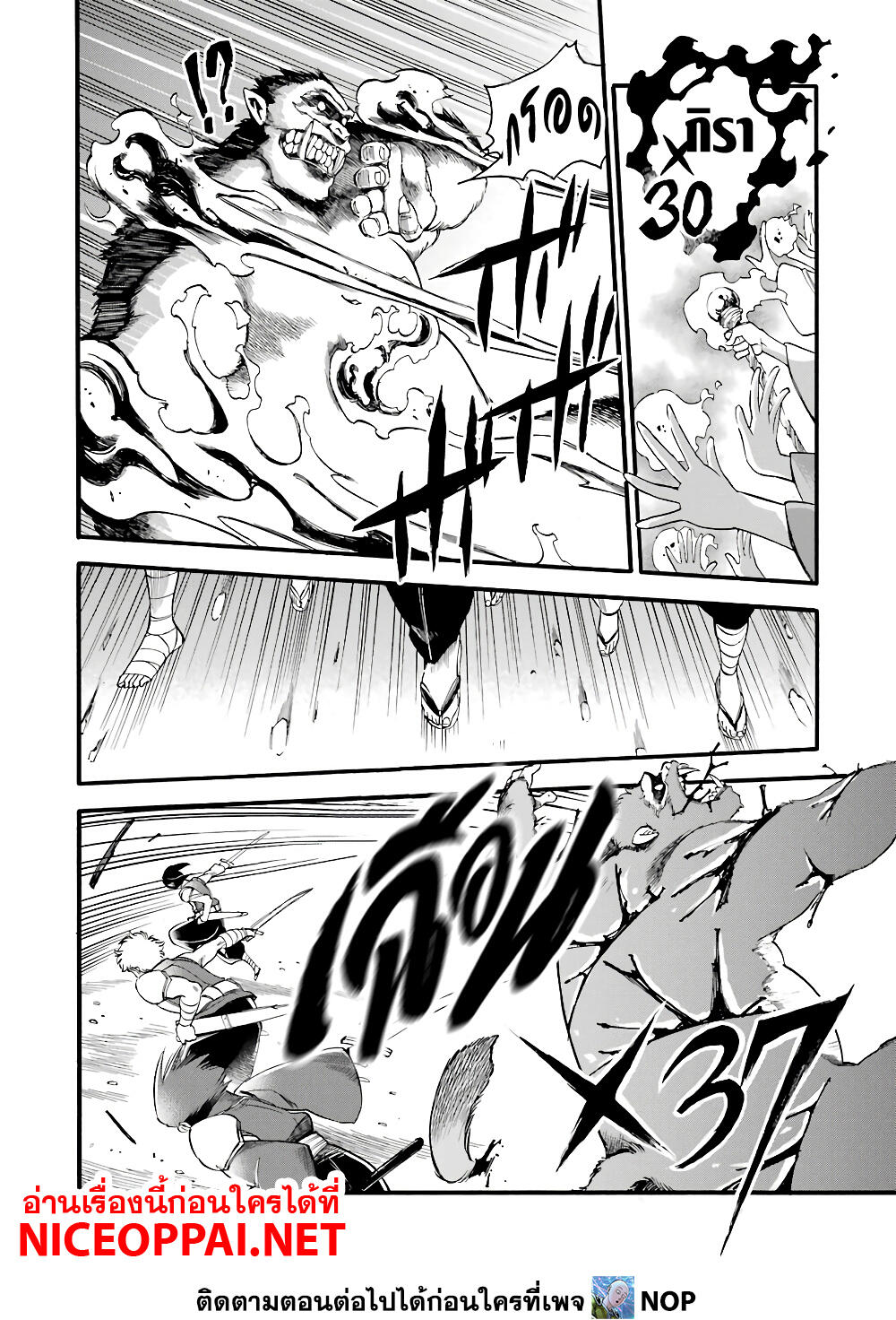 Ikusei Skill wa Mou Iranai to Yuusha Party o Kaiko Sareta no de, Taishoku Kingawari ni Moratta "Ryouchi" o Tsuyoku Shitemiru page 31