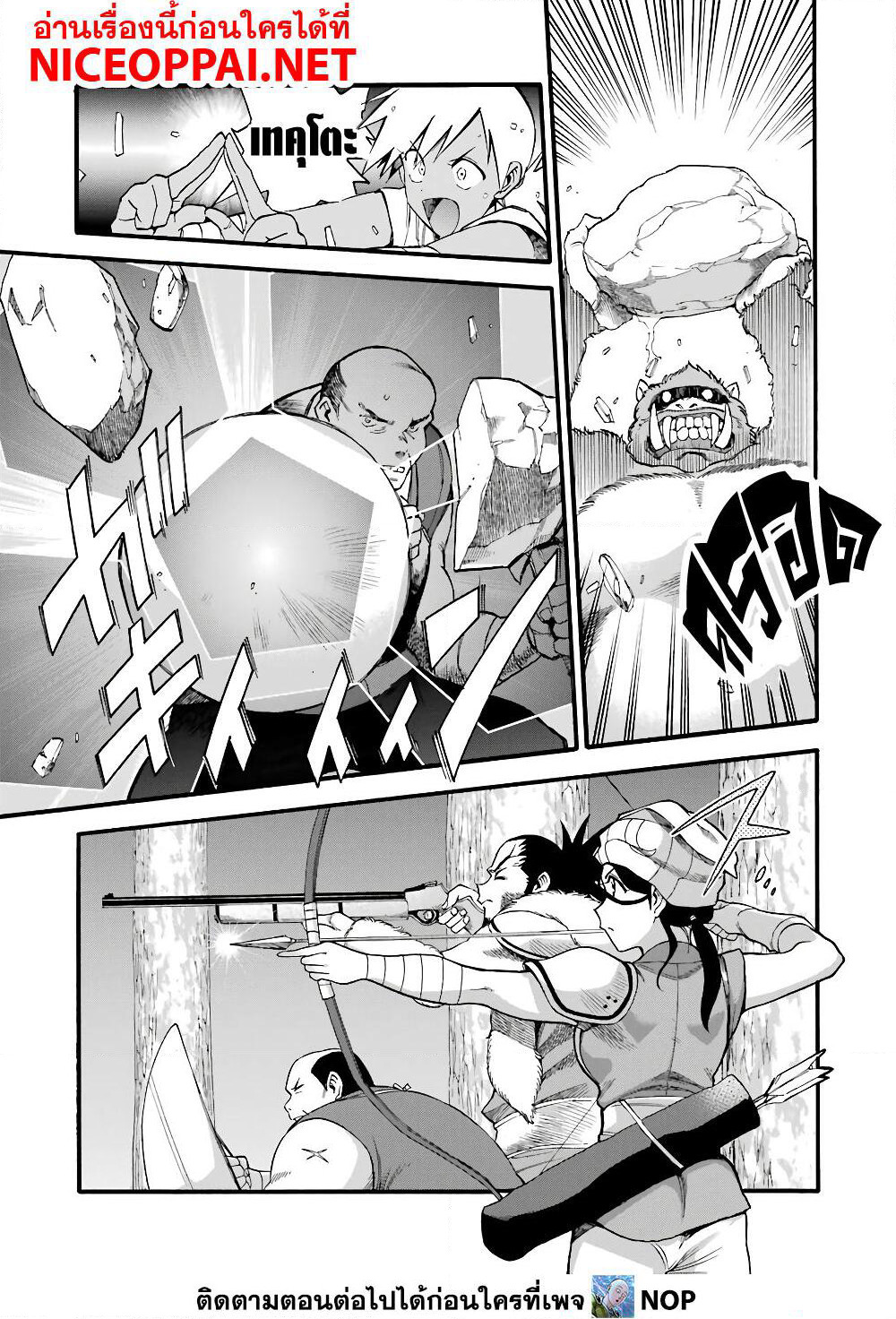 Ikusei Skill wa Mou Iranai to Yuusha Party o Kaiko Sareta no de, Taishoku Kingawari ni Moratta "Ryouchi" o Tsuyoku Shitemiru page 32