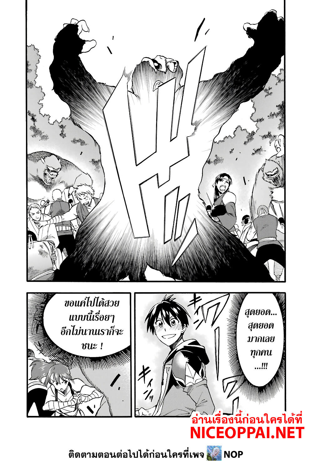 Ikusei Skill wa Mou Iranai to Yuusha Party o Kaiko Sareta no de, Taishoku Kingawari ni Moratta "Ryouchi" o Tsuyoku Shitemiru page 33