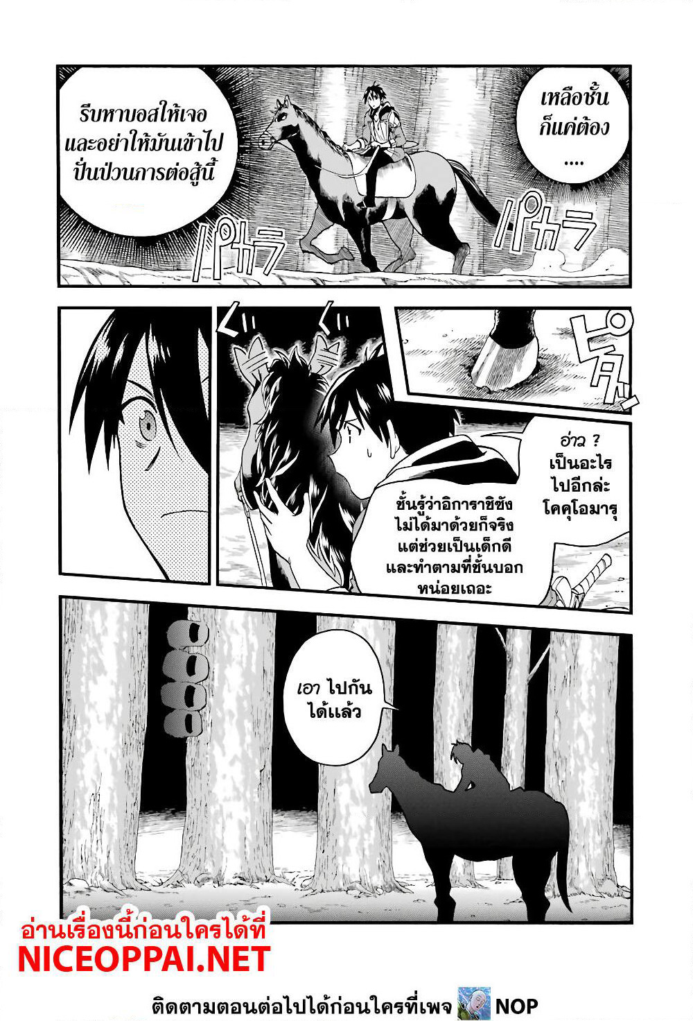 Ikusei Skill wa Mou Iranai to Yuusha Party o Kaiko Sareta no de, Taishoku Kingawari ni Moratta "Ryouchi" o Tsuyoku Shitemiru page 34