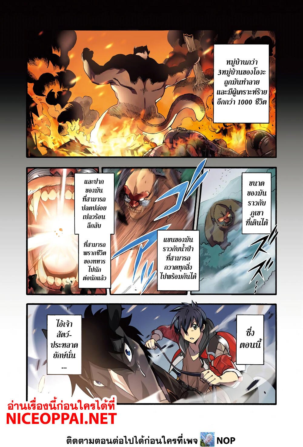 Ikusei Skill wa Mou Iranai to Yuusha Party o Kaiko Sareta no de, Taishoku Kingawari ni Moratta "Ryouchi" o Tsuyoku Shitemiru page 2