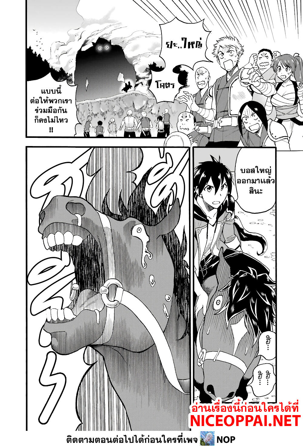 Ikusei Skill wa Mou Iranai to Yuusha Party o Kaiko Sareta no de, Taishoku Kingawari ni Moratta "Ryouchi" o Tsuyoku Shitemiru page 4