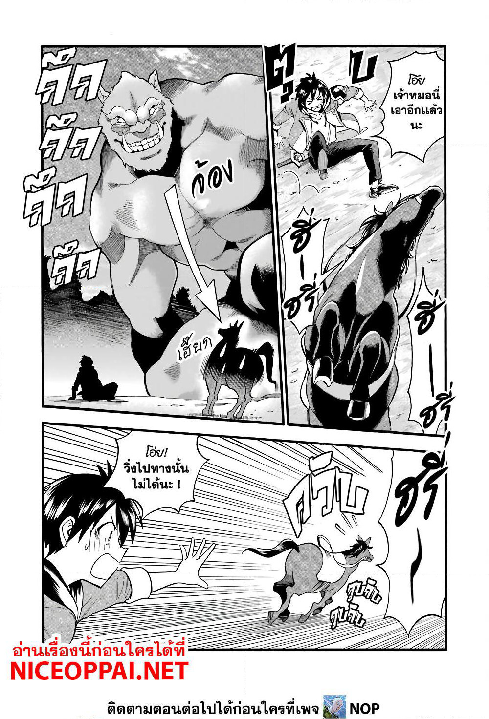 Ikusei Skill wa Mou Iranai to Yuusha Party o Kaiko Sareta no de, Taishoku Kingawari ni Moratta "Ryouchi" o Tsuyoku Shitemiru page 5