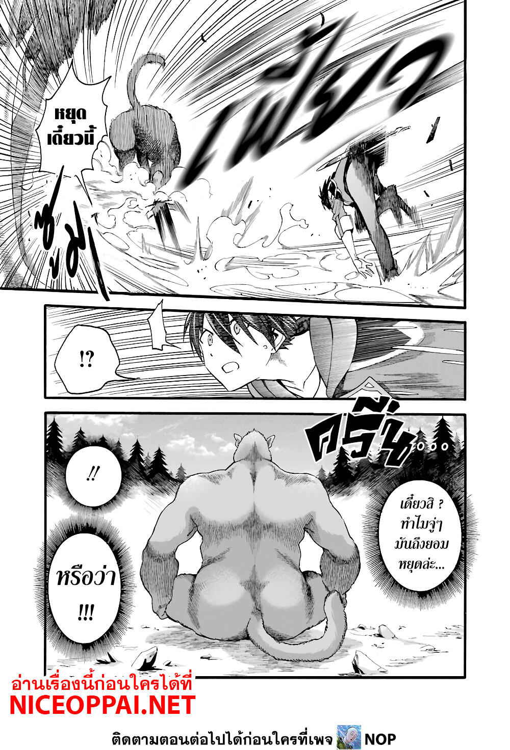 Ikusei Skill wa Mou Iranai to Yuusha Party o Kaiko Sareta no de, Taishoku Kingawari ni Moratta "Ryouchi" o Tsuyoku Shitemiru page 7
