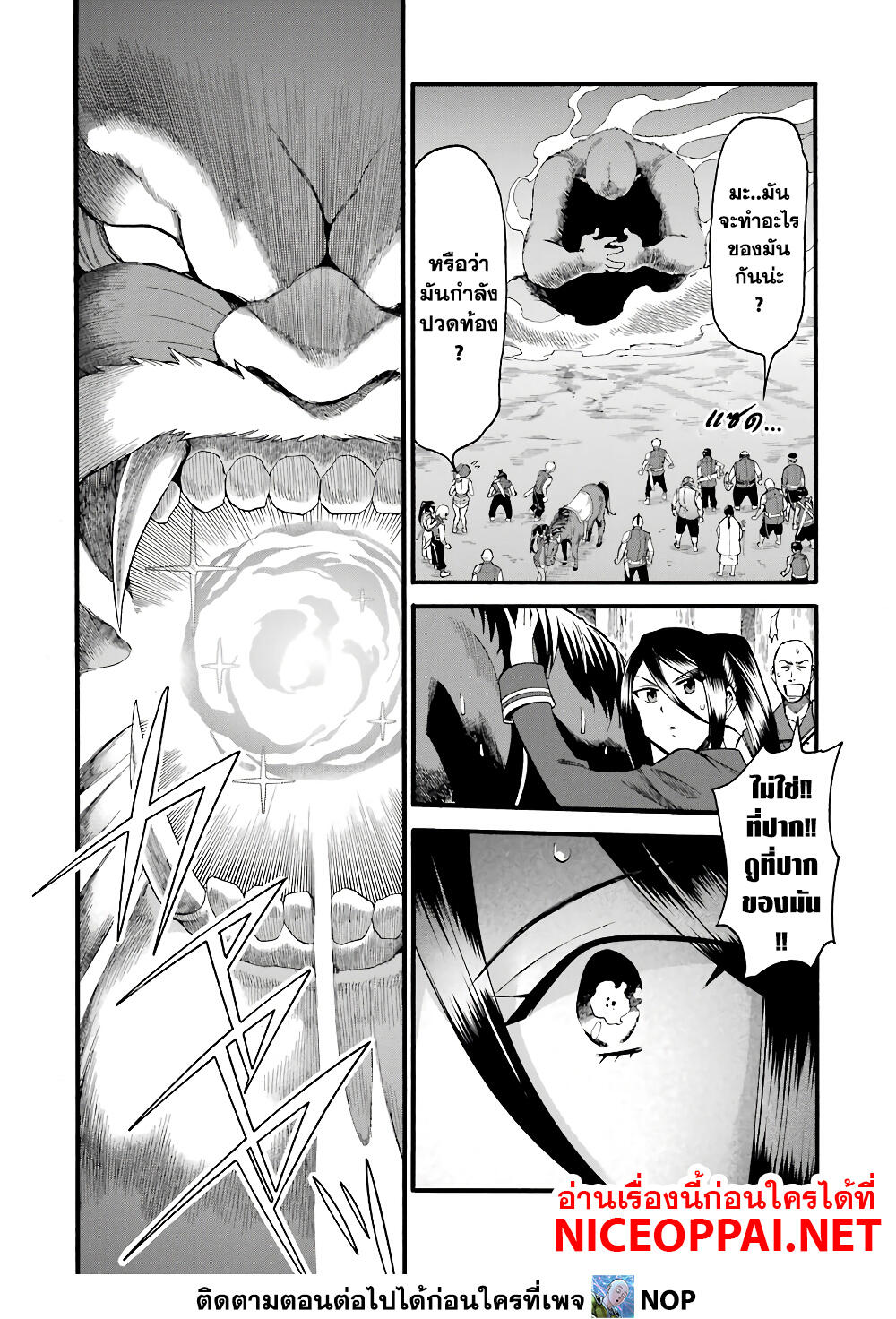 Ikusei Skill wa Mou Iranai to Yuusha Party o Kaiko Sareta no de, Taishoku Kingawari ni Moratta "Ryouchi" o Tsuyoku Shitemiru page 8