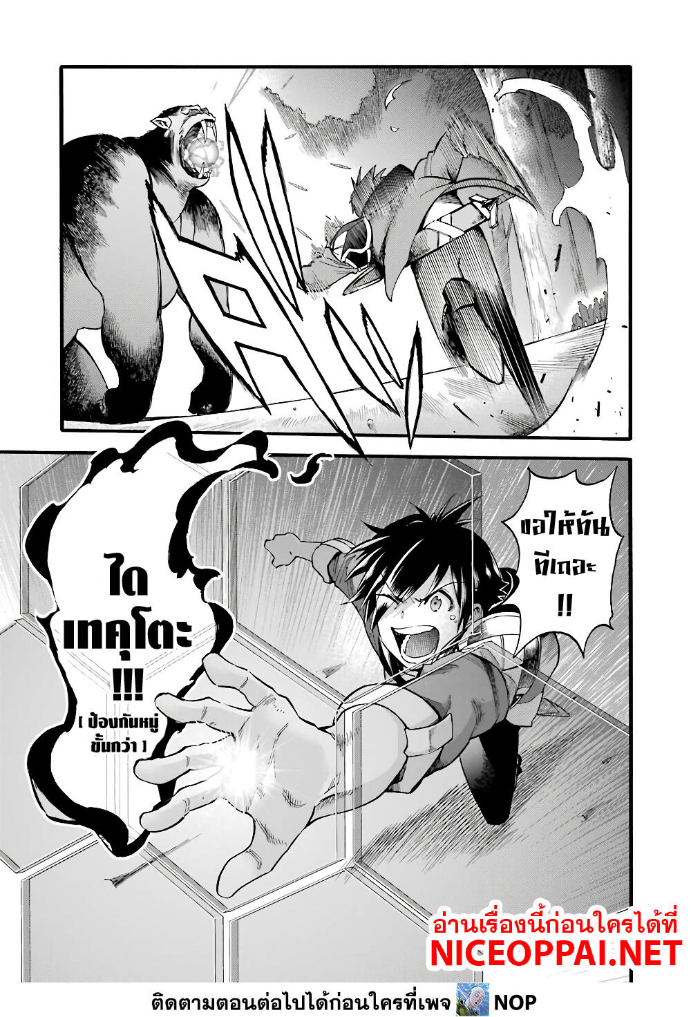 Ikusei Skill wa Mou Iranai to Yuusha Party o Kaiko Sareta no de, Taishoku Kingawari ni Moratta "Ryouchi" o Tsuyoku Shitemiru page 9