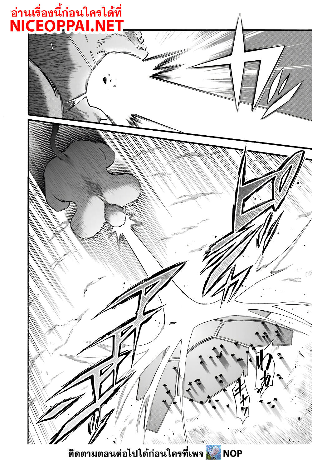 Ikusei Skill wa Mou Iranai to Yuusha Party o Kaiko Sareta no de, Taishoku Kingawari ni Moratta "Ryouchi" o Tsuyoku Shitemiru page 10
