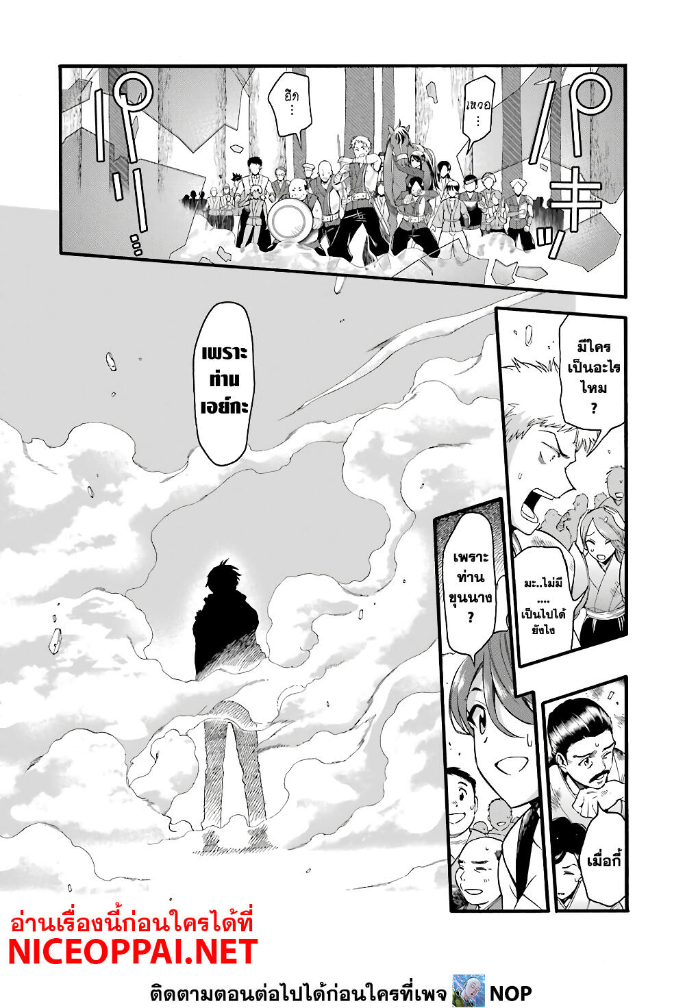 Ikusei Skill wa Mou Iranai to Yuusha Party o Kaiko Sareta no de, Taishoku Kingawari ni Moratta "Ryouchi" o Tsuyoku Shitemiru page 11
