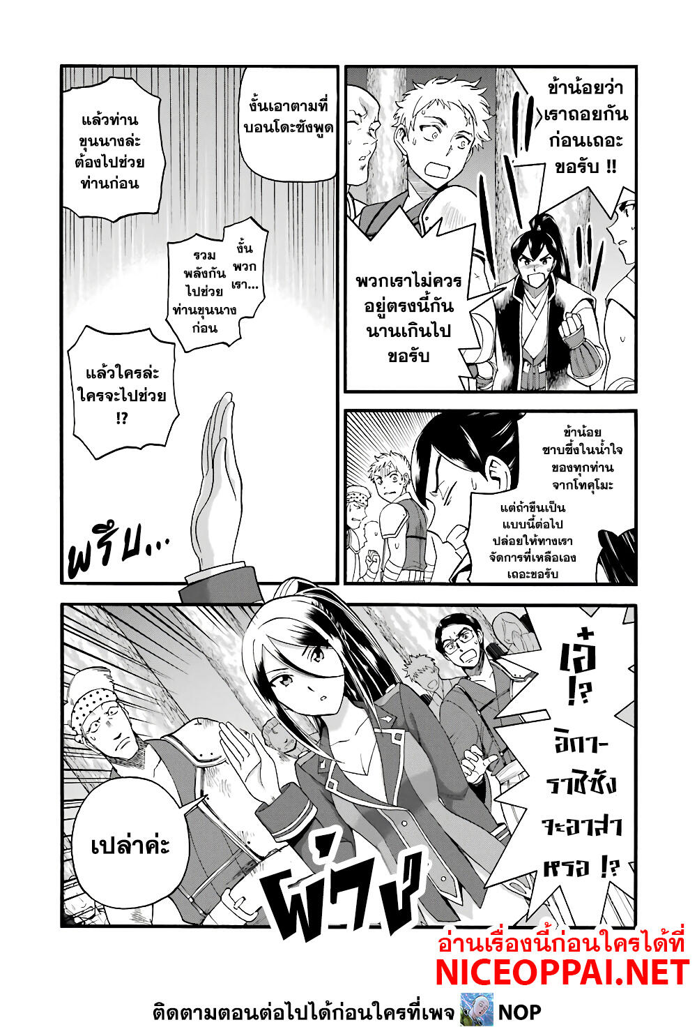 Ikusei Skill wa Mou Iranai to Yuusha Party o Kaiko Sareta no de, Taishoku Kingawari ni Moratta "Ryouchi" o Tsuyoku Shitemiru page 14