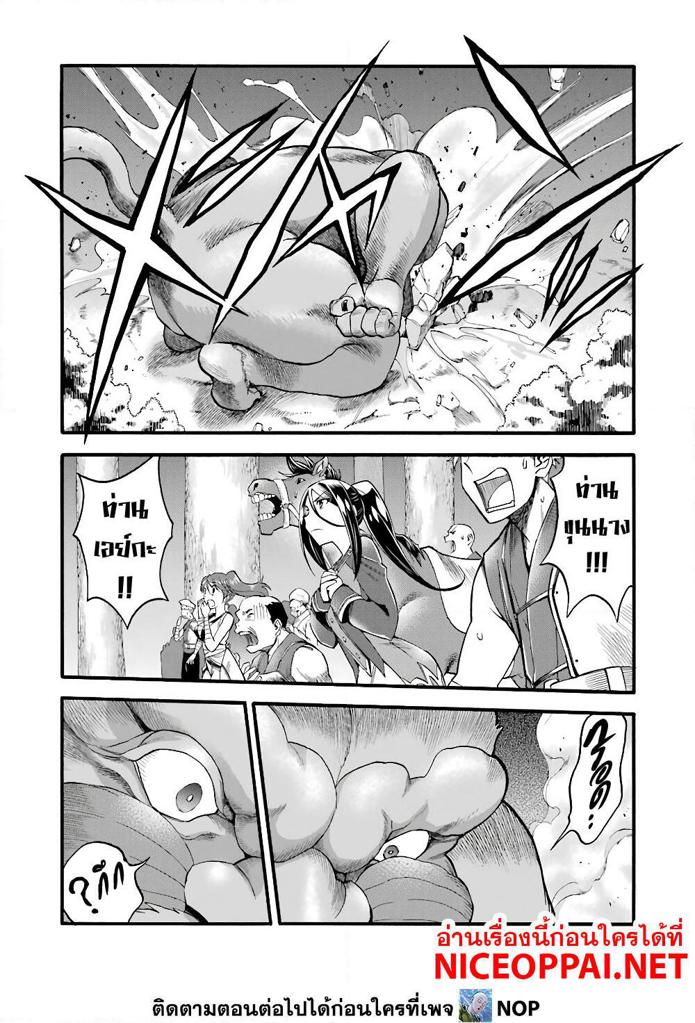 Ikusei Skill wa Mou Iranai to Yuusha Party o Kaiko Sareta no de, Taishoku Kingawari ni Moratta "Ryouchi" o Tsuyoku Shitemiru page 16