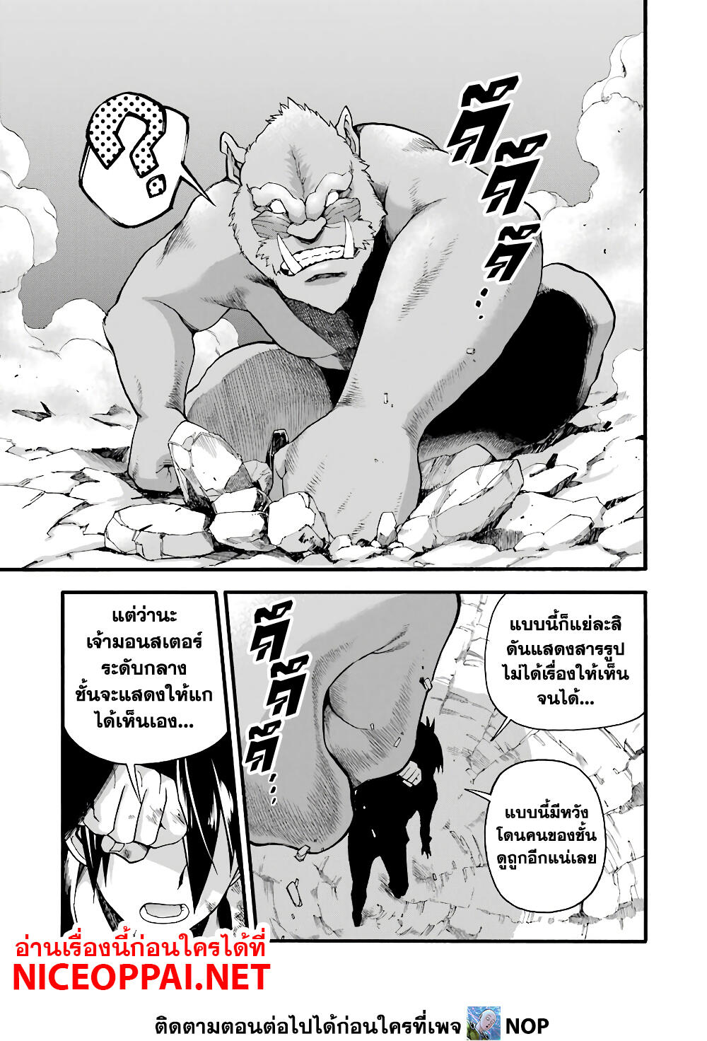 Ikusei Skill wa Mou Iranai to Yuusha Party o Kaiko Sareta no de, Taishoku Kingawari ni Moratta "Ryouchi" o Tsuyoku Shitemiru page 17