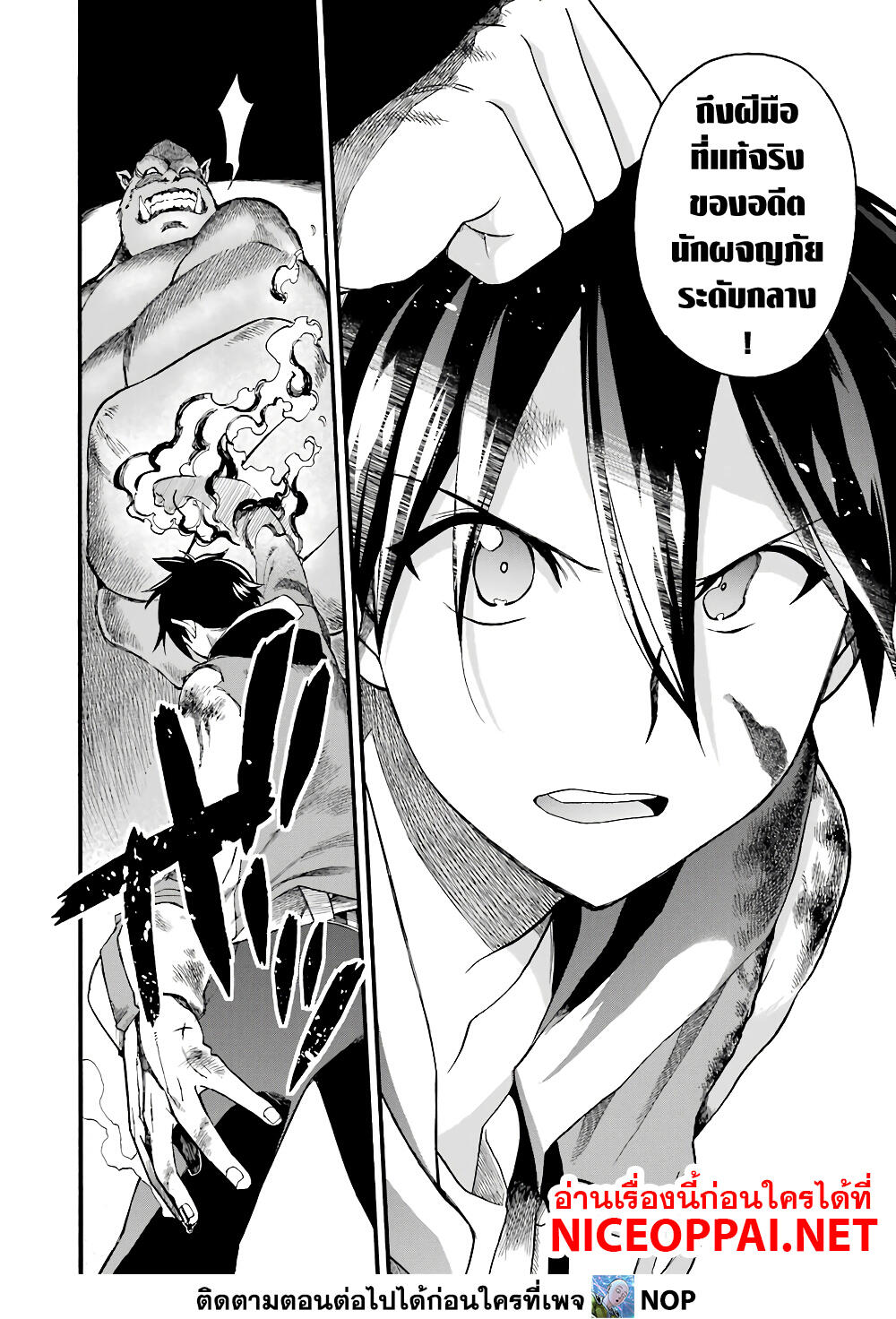 Ikusei Skill wa Mou Iranai to Yuusha Party o Kaiko Sareta no de, Taishoku Kingawari ni Moratta "Ryouchi" o Tsuyoku Shitemiru page 18