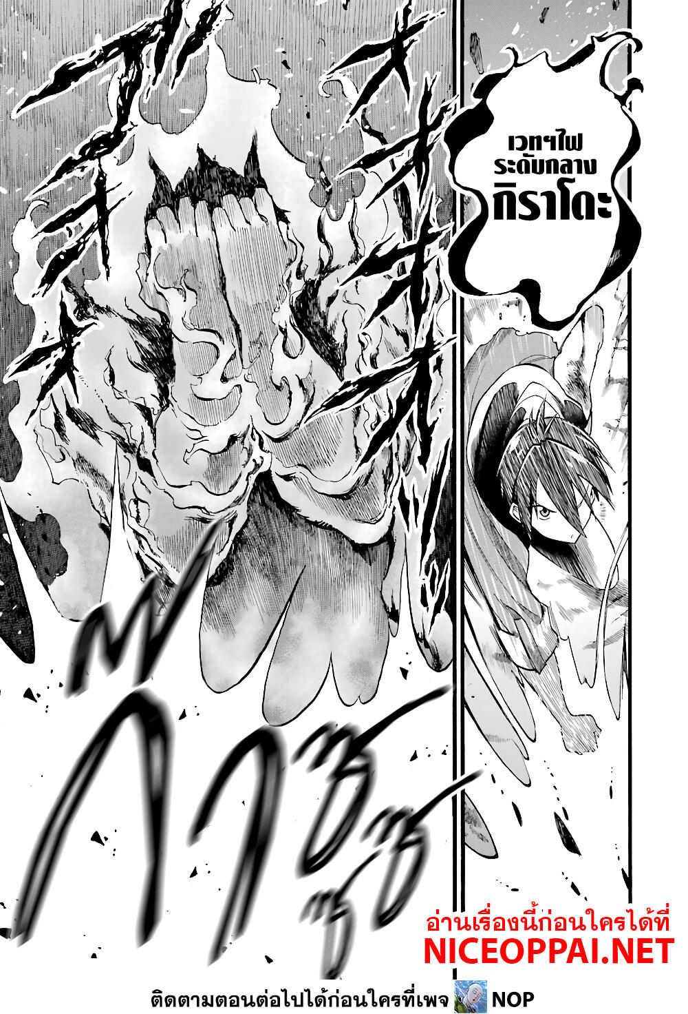 Ikusei Skill wa Mou Iranai to Yuusha Party o Kaiko Sareta no de, Taishoku Kingawari ni Moratta "Ryouchi" o Tsuyoku Shitemiru page 19