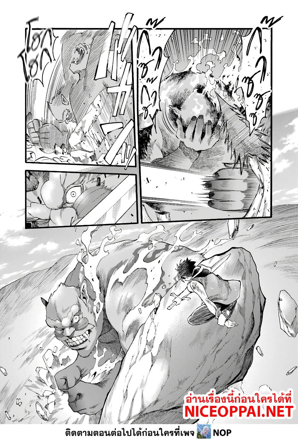 Ikusei Skill wa Mou Iranai to Yuusha Party o Kaiko Sareta no de, Taishoku Kingawari ni Moratta "Ryouchi" o Tsuyoku Shitemiru page 20