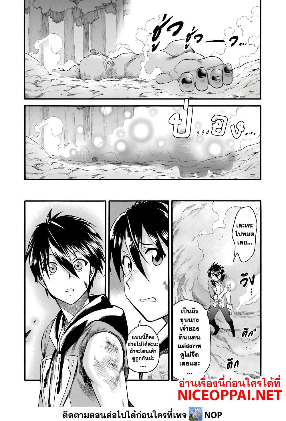 Ikusei Skill wa Mou Iranai to Yuusha Party o Kaiko Sareta no de, Taishoku Kingawari ni Moratta "Ryouchi" o Tsuyoku Shitemiru page 22