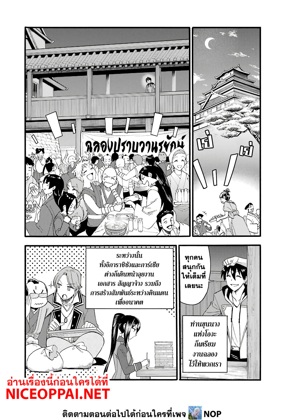 Ikusei Skill wa Mou Iranai to Yuusha Party o Kaiko Sareta no de, Taishoku Kingawari ni Moratta "Ryouchi" o Tsuyoku Shitemiru page 25
