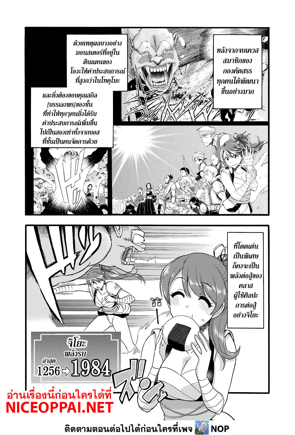 Ikusei Skill wa Mou Iranai to Yuusha Party o Kaiko Sareta no de, Taishoku Kingawari ni Moratta "Ryouchi" o Tsuyoku Shitemiru page 26