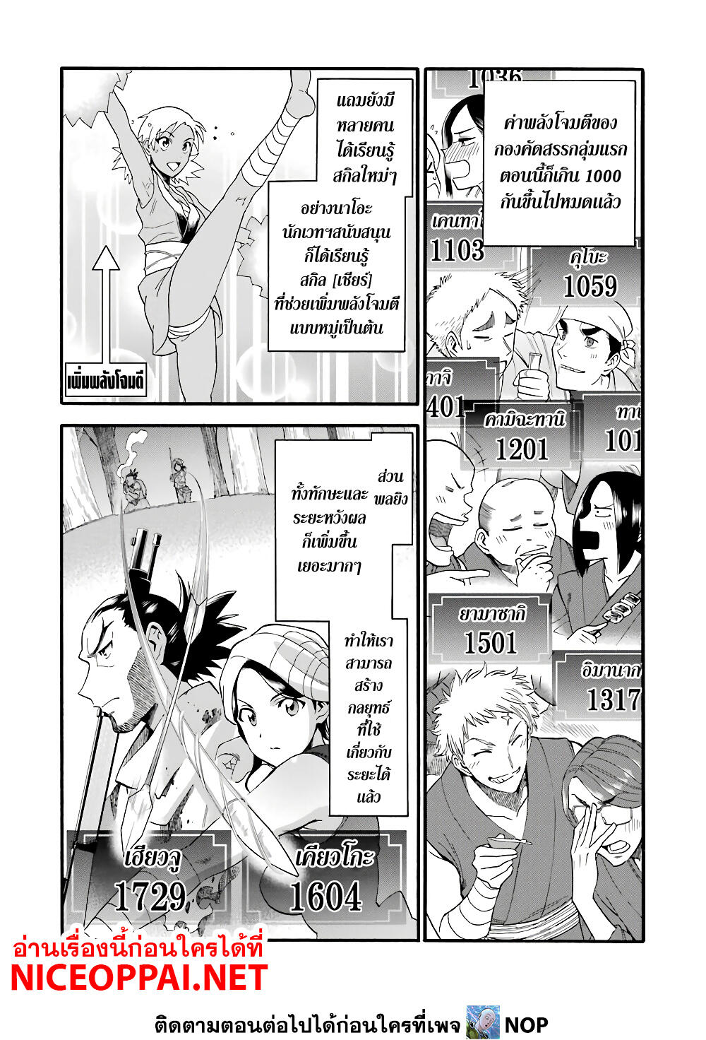 Ikusei Skill wa Mou Iranai to Yuusha Party o Kaiko Sareta no de, Taishoku Kingawari ni Moratta "Ryouchi" o Tsuyoku Shitemiru page 27