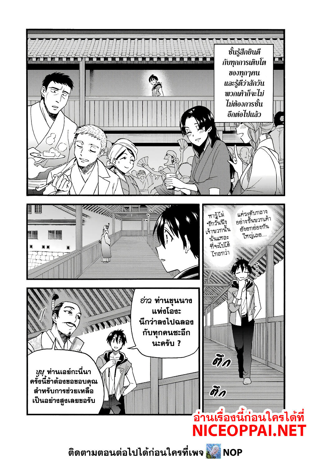 Ikusei Skill wa Mou Iranai to Yuusha Party o Kaiko Sareta no de, Taishoku Kingawari ni Moratta "Ryouchi" o Tsuyoku Shitemiru page 28