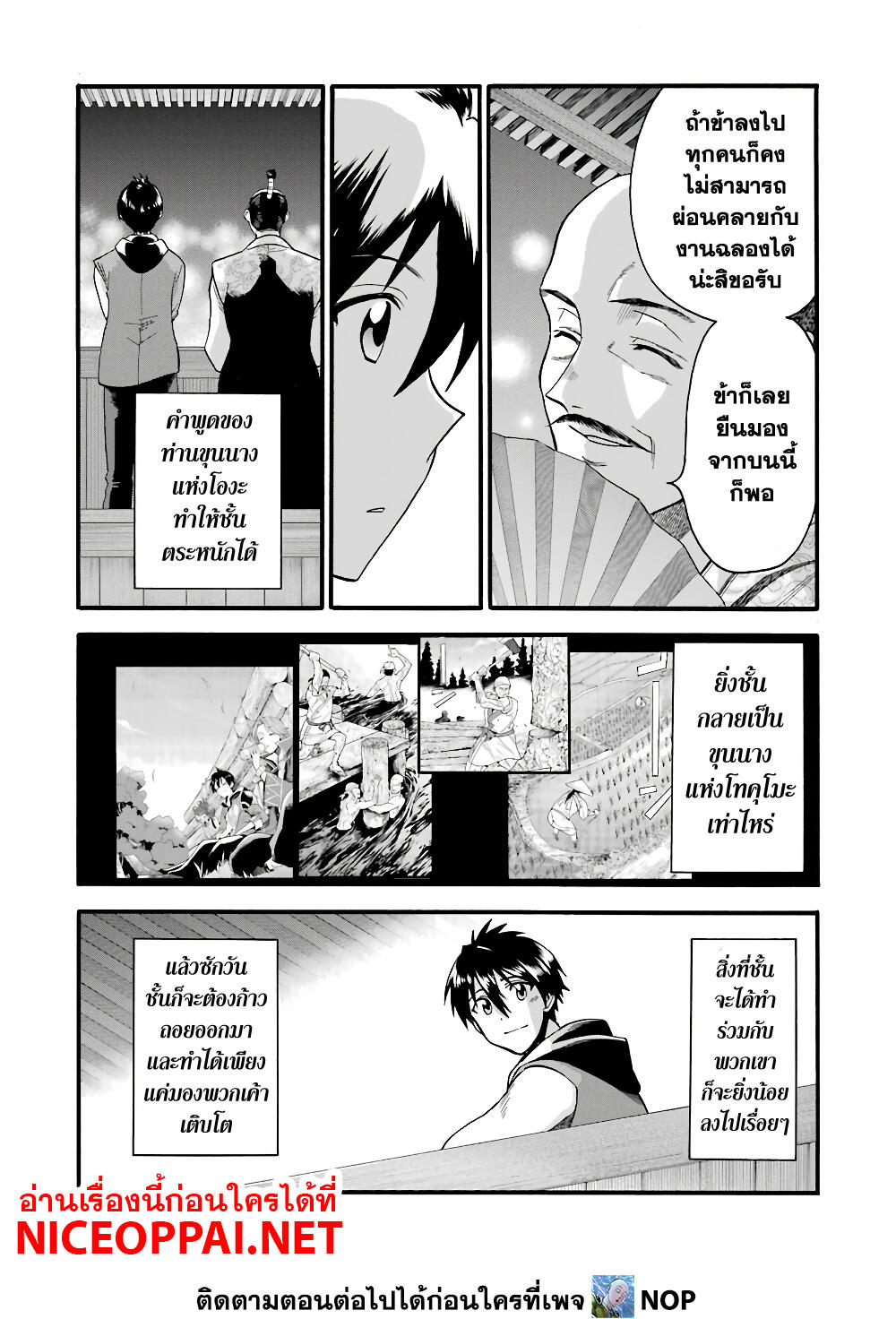 Ikusei Skill wa Mou Iranai to Yuusha Party o Kaiko Sareta no de, Taishoku Kingawari ni Moratta "Ryouchi" o Tsuyoku Shitemiru page 29