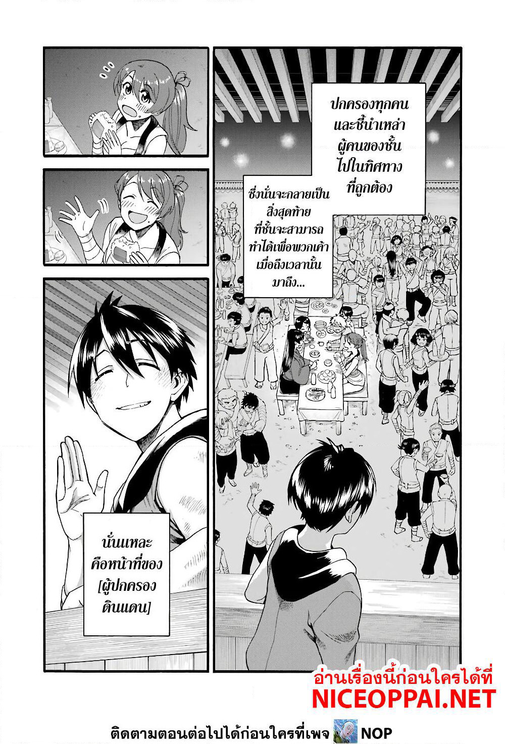 Ikusei Skill wa Mou Iranai to Yuusha Party o Kaiko Sareta no de, Taishoku Kingawari ni Moratta "Ryouchi" o Tsuyoku Shitemiru page 30