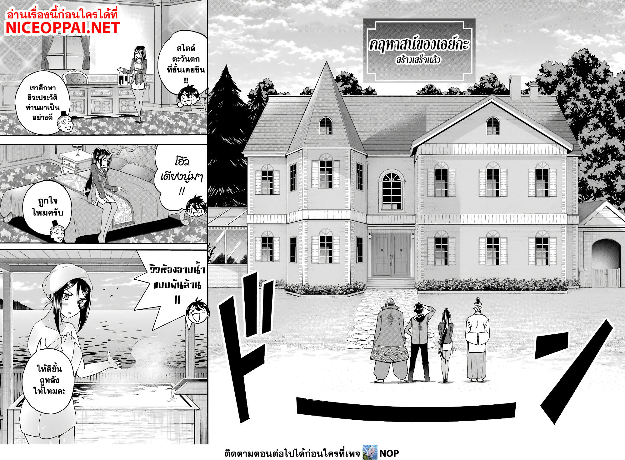 Ikusei Skill wa Mou Iranai to Yuusha Party o Kaiko Sareta no de, Taishoku Kingawari ni Moratta "Ryouchi" o Tsuyoku Shitemiru page 32