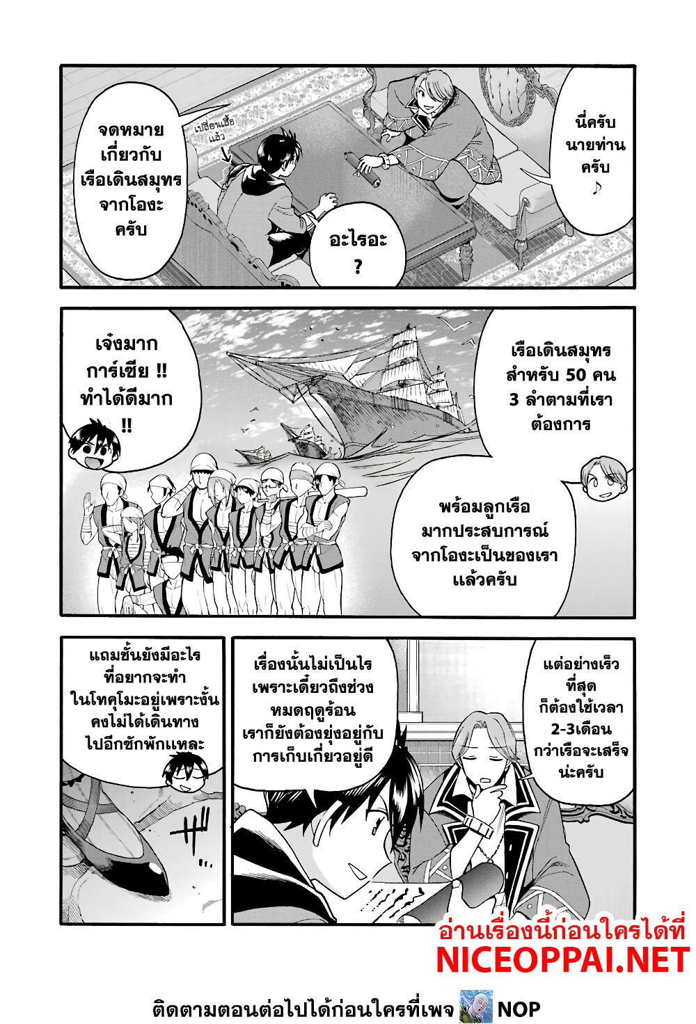 Ikusei Skill wa Mou Iranai to Yuusha Party o Kaiko Sareta no de, Taishoku Kingawari ni Moratta "Ryouchi" o Tsuyoku Shitemiru page 33