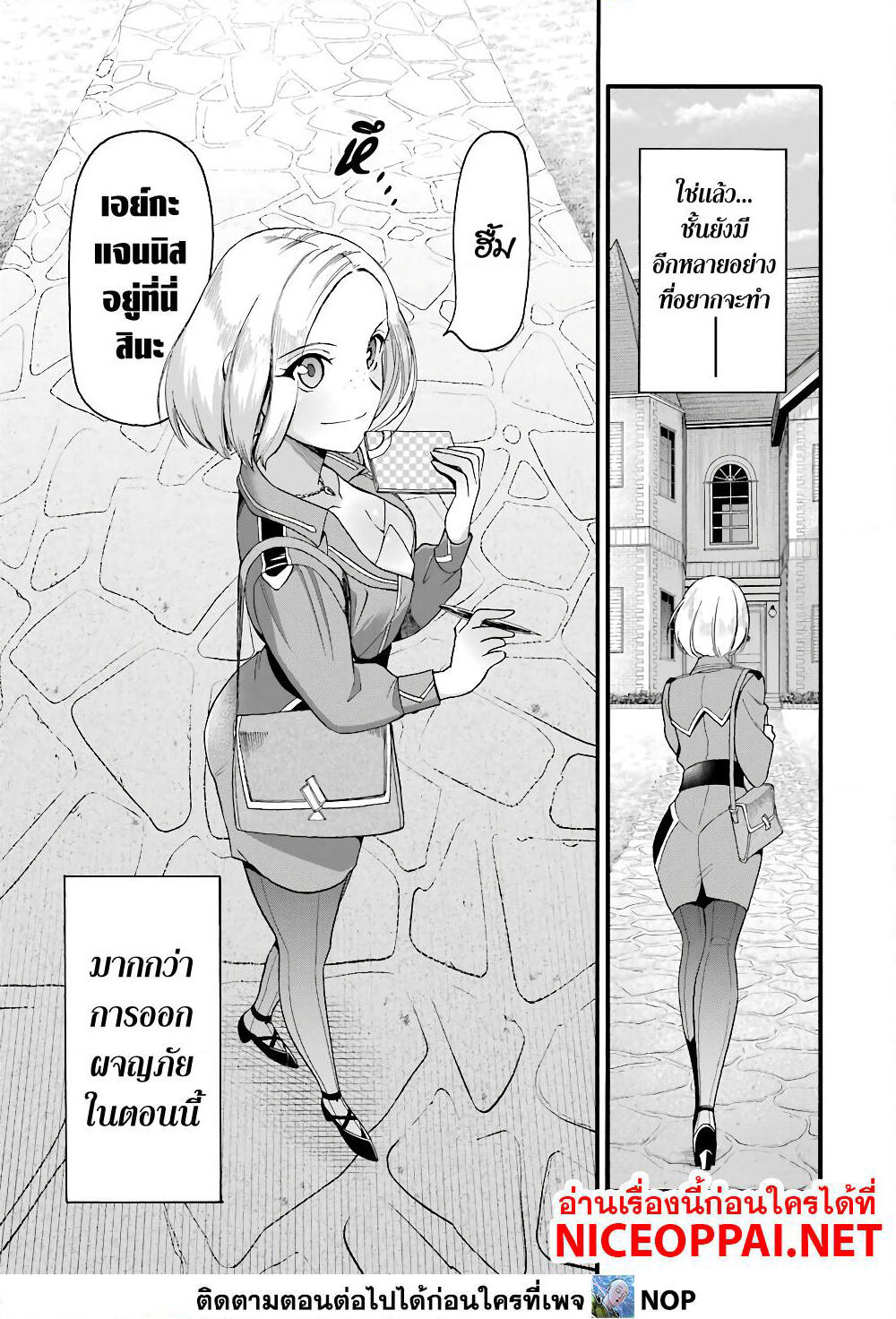 Ikusei Skill wa Mou Iranai to Yuusha Party o Kaiko Sareta no de, Taishoku Kingawari ni Moratta "Ryouchi" o Tsuyoku Shitemiru page 34