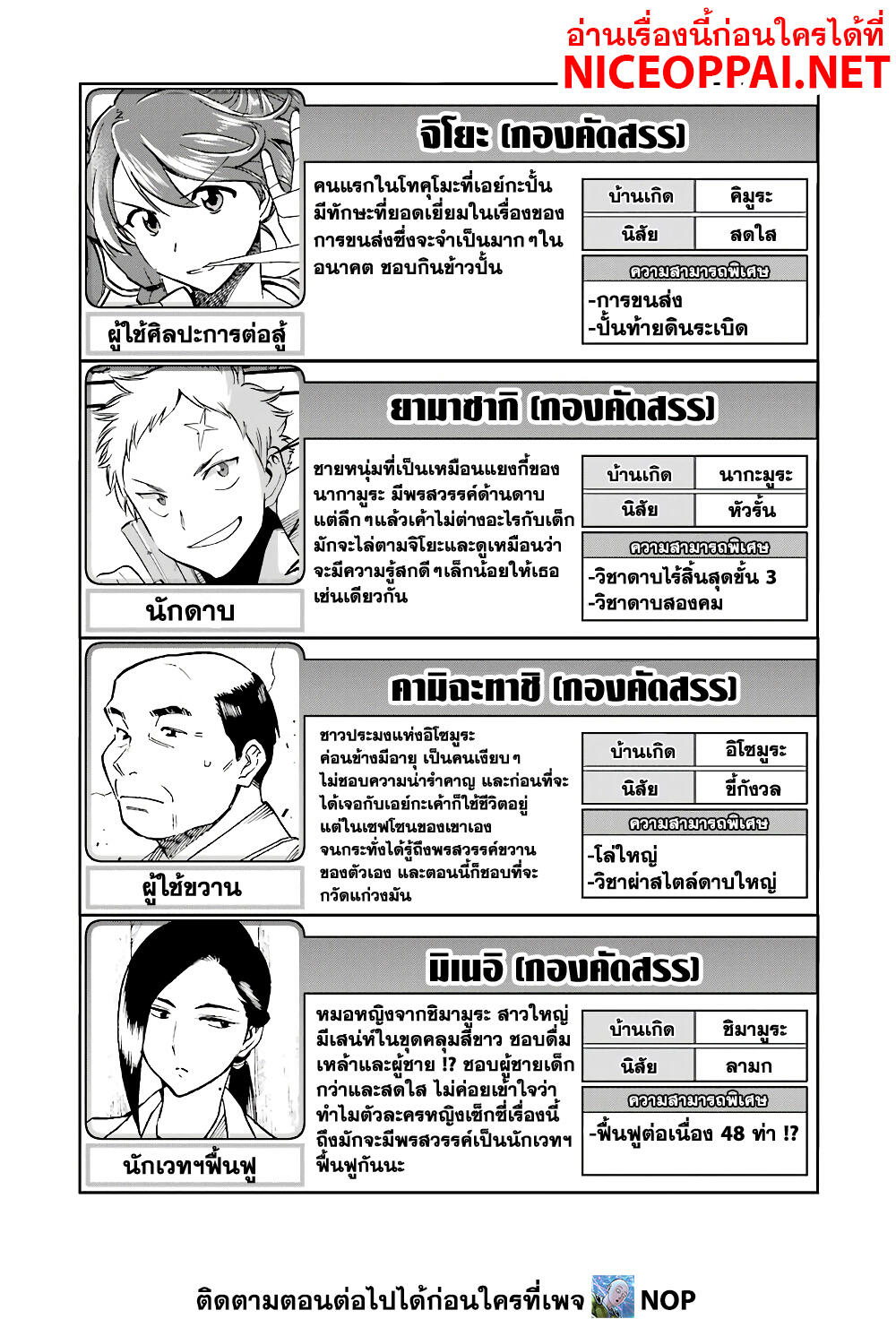 Ikusei Skill wa Mou Iranai to Yuusha Party o Kaiko Sareta no de, Taishoku Kingawari ni Moratta "Ryouchi" o Tsuyoku Shitemiru page 35