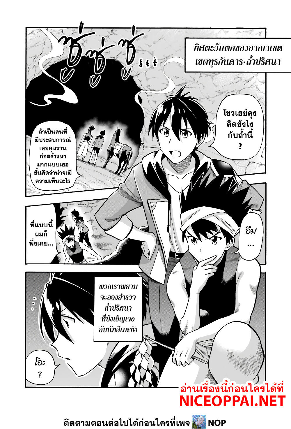 Ikusei Skill wa Mou Iranai to Yuusha Party o Kaiko Sareta no de, Taishoku Kingawari ni Moratta "Ryouchi" o Tsuyoku Shitemiru page 2